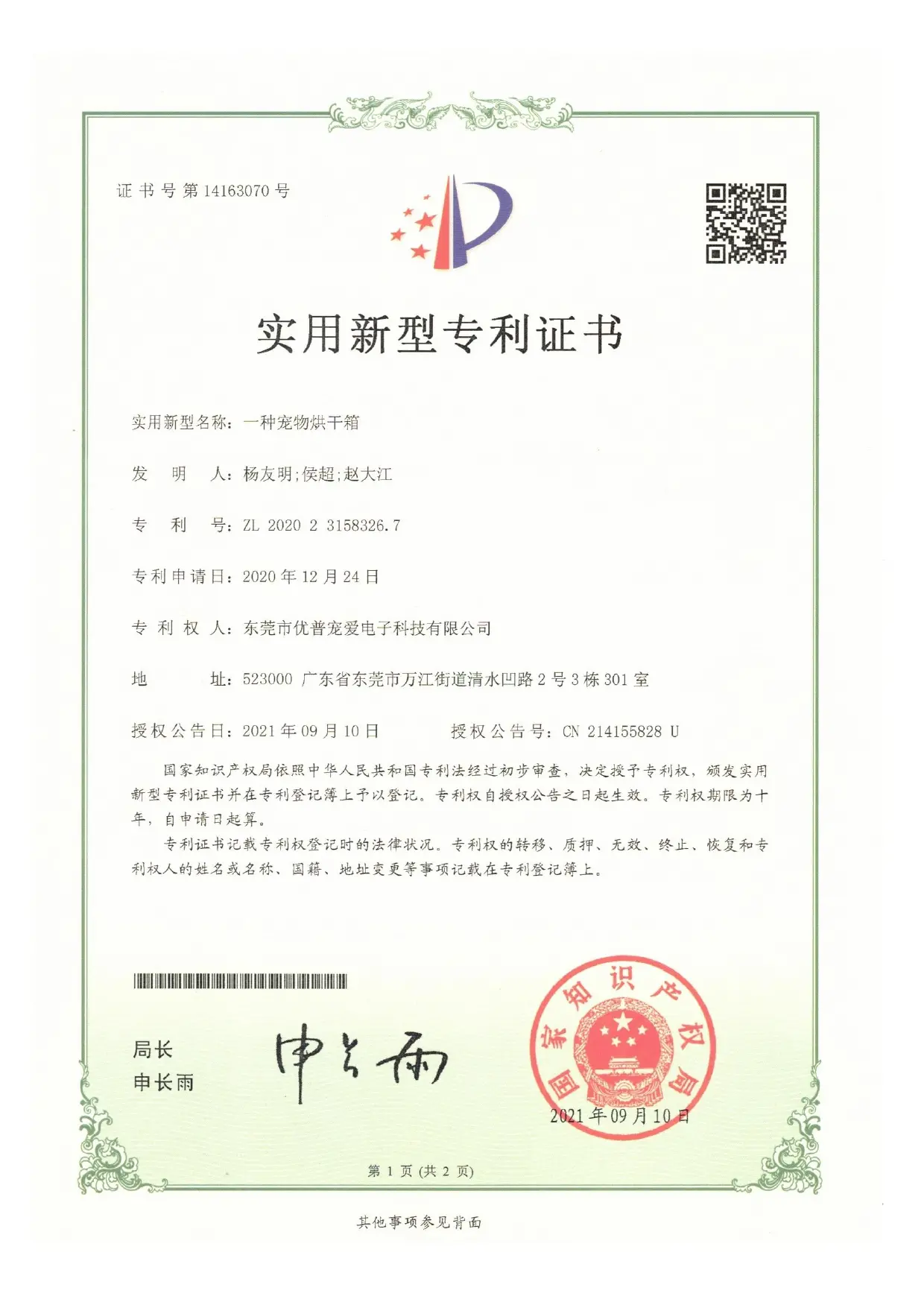 A patent for a pet drying oven